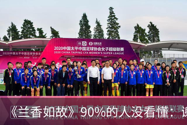 《兰香如故》90%的人没看懂：谢昭求娶35岁林绣芄，为什么二太太强烈反对，林老太爷却乐见其成？不是他心大，是算盘打得比谁都精