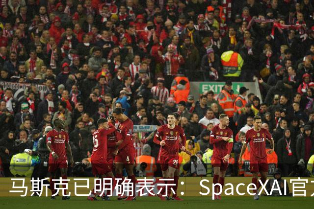 马斯克已明确表示：SpaceXAI官方账号正式更名为“SpaceXSI(超级智能)”；特朗普此前发出警告，不使用这个词的人就是敌人